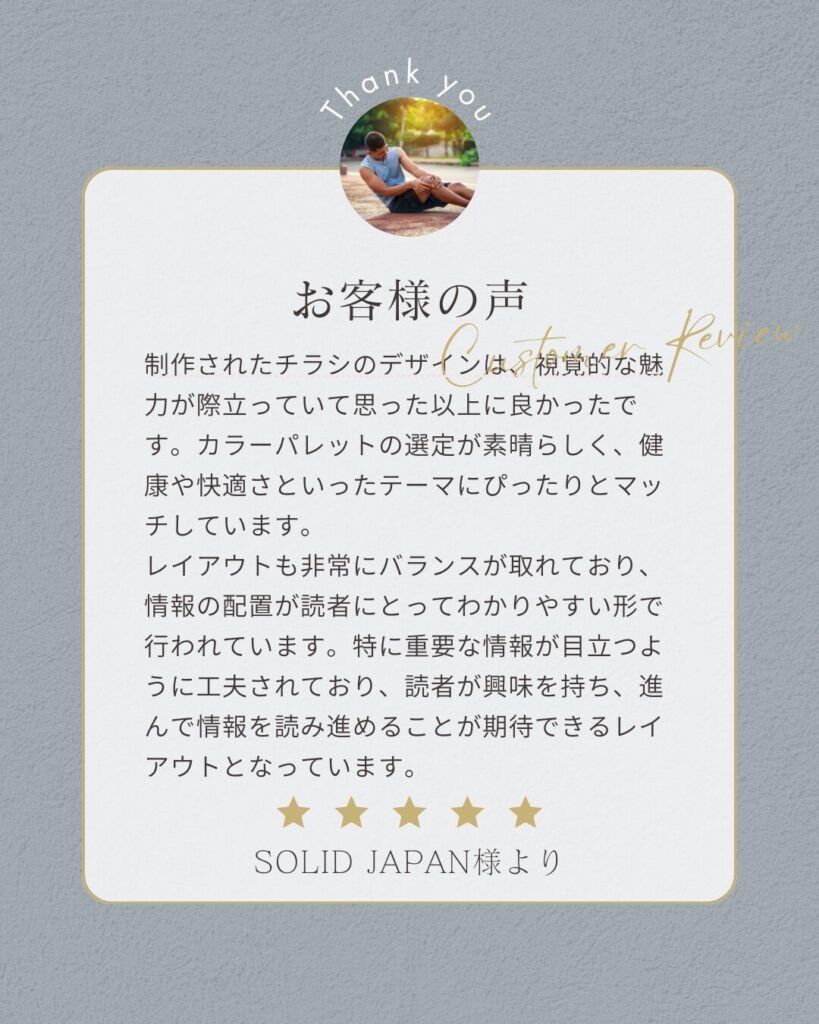 Solid Japan様Review