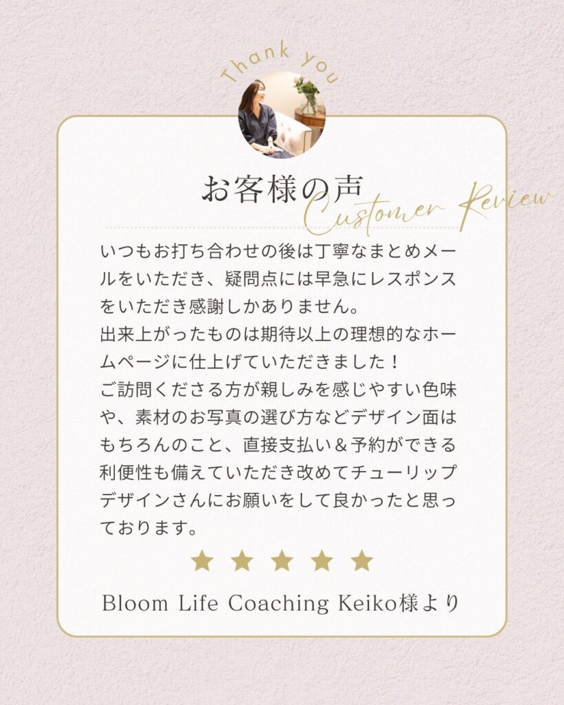 bloom life coaching 様Review